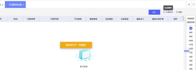 優化生產流程，提升效率——產品返工ERP管理軟件銷售解決方案