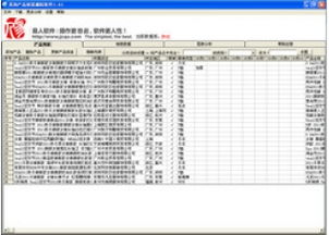 易淘產(chǎn)品銷售跟蹤軟件官方下載與系統(tǒng)介紹