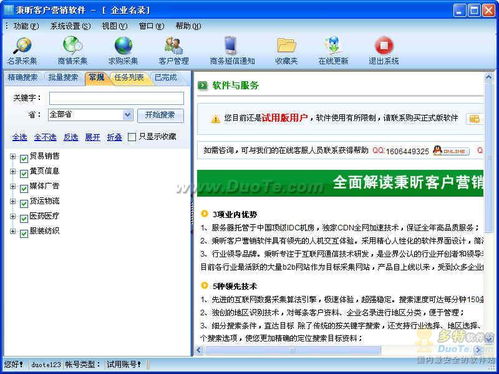 秉昕客戶營銷軟件 賦能企業(yè)銷售增長的全方位解決方案