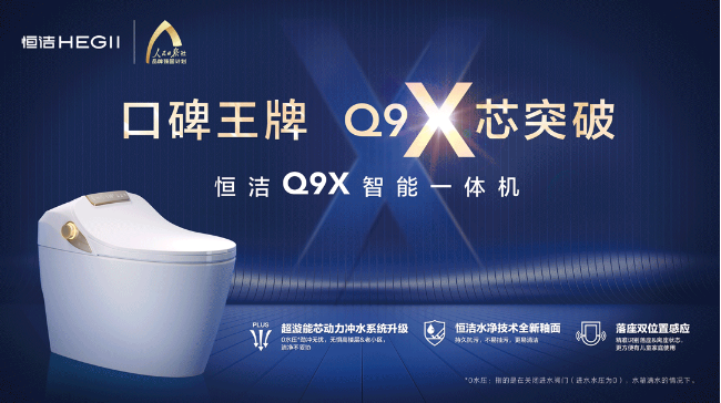 創新破局，綠色發展！恒潔在中國衛浴T8峰會發表專題演講